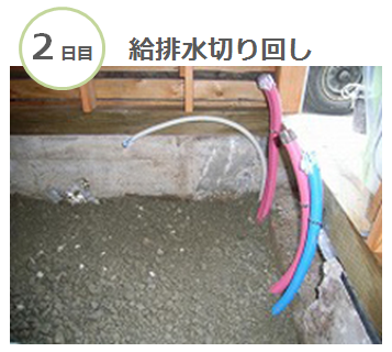 
小田原で風呂リフォームの工事日数をはっきりさせる安心の工務店です。QS_20160204-121315.png